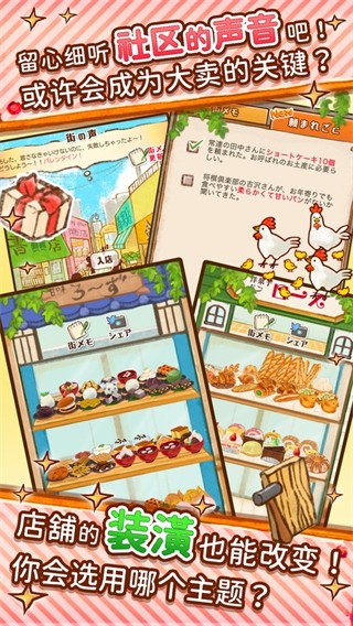 洋果子店rose手机版