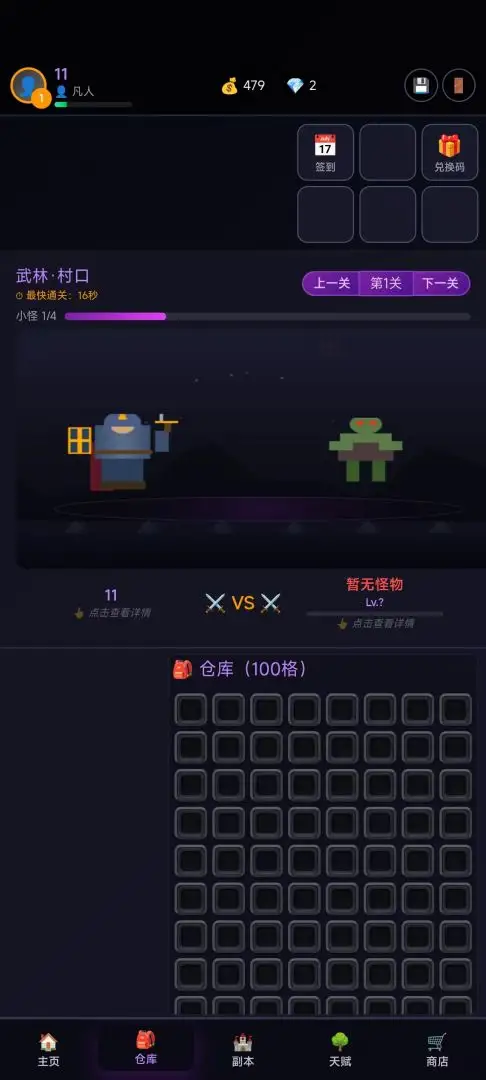万妖通天