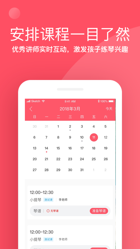 掌门陪练app