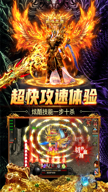 斗战沙场免费版