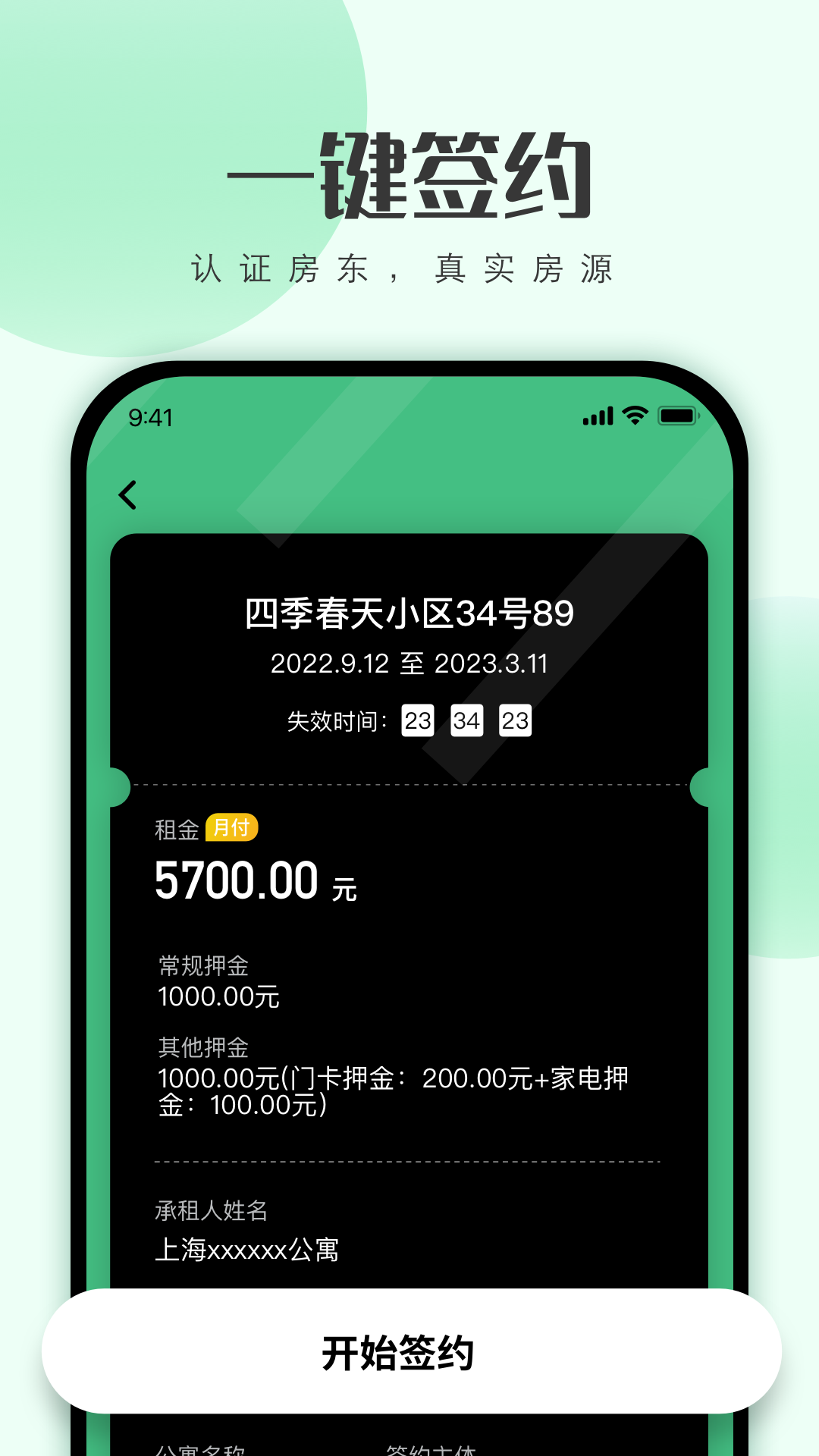 寓小二下载安装