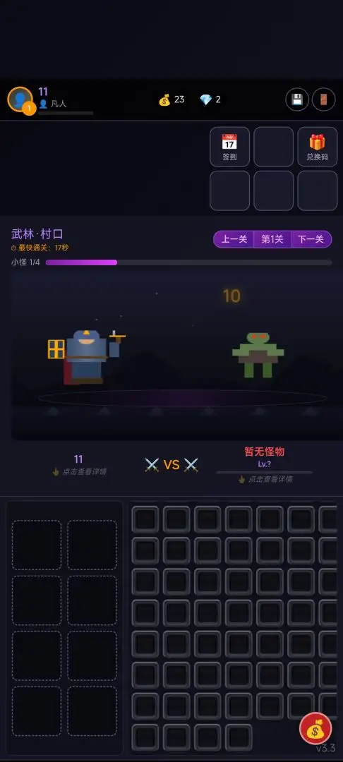 万妖通天