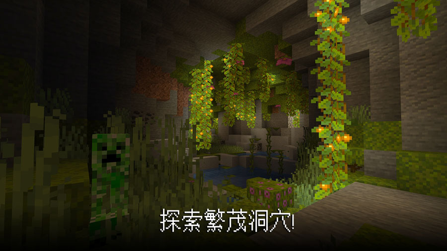 我的世界基岩版最新版本