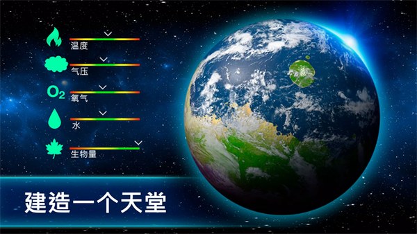 太空殖民地中文版