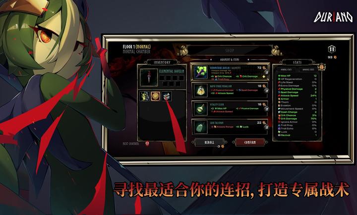 杜里亚诺无限金币
