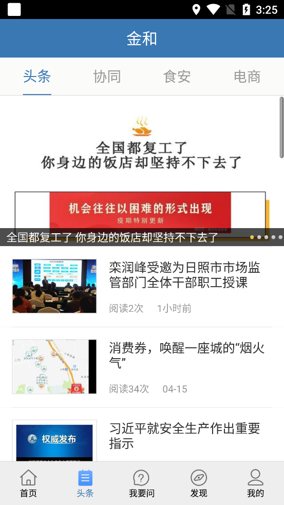 金和网络app