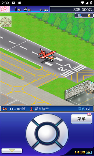 空港物语