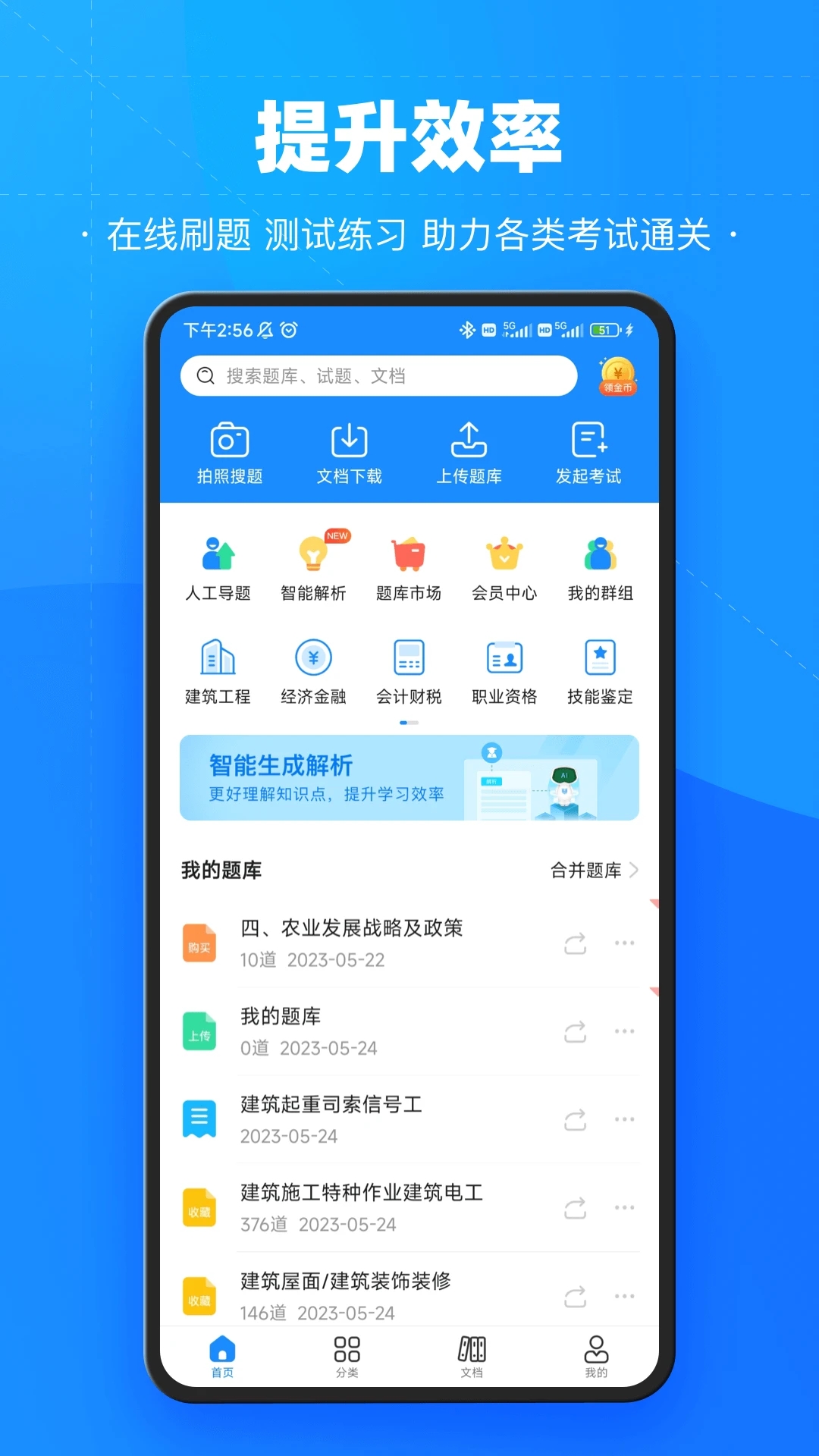 考试宝