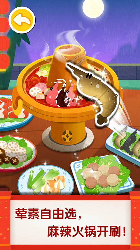 宝宝巴士之中华美食