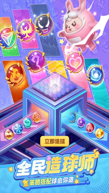 球球英雄跃游版