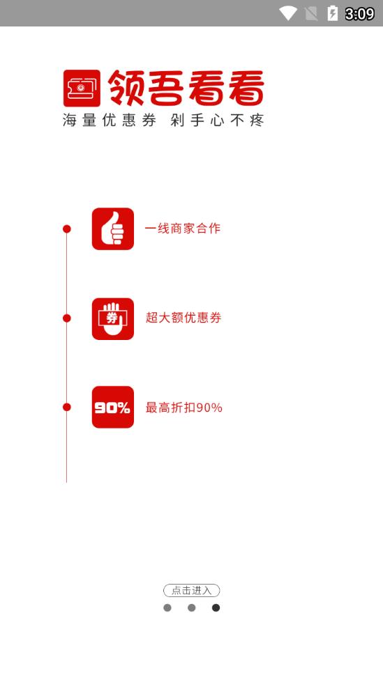 0577领吾看看app
