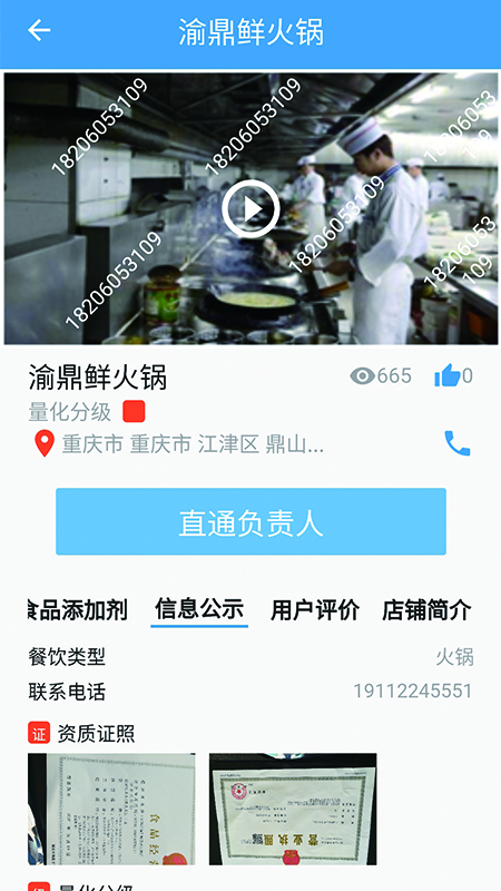 重庆市阳光餐饮app下载