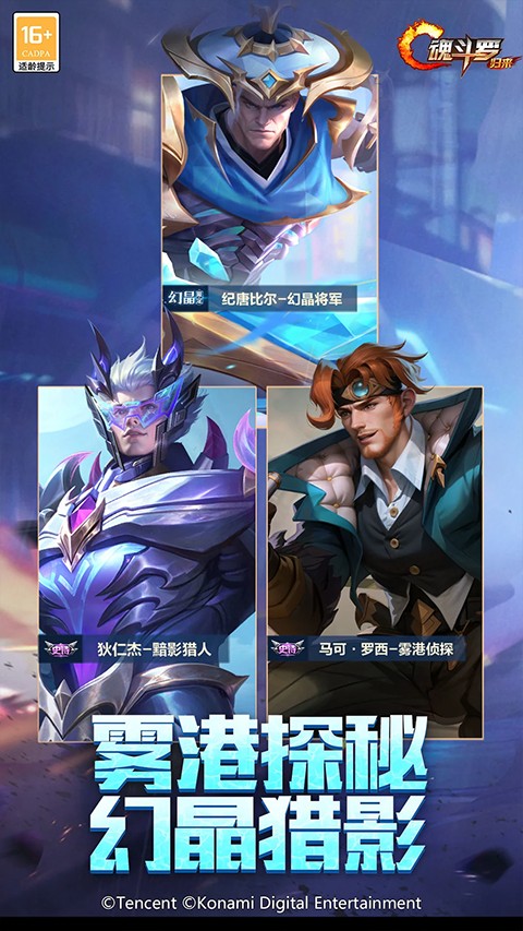 魂斗罗归来2026最新版