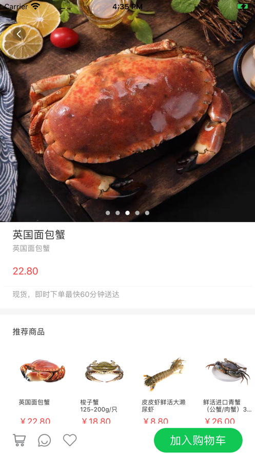找鲜网app