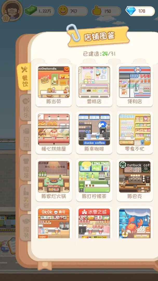 卡皮巴拉mall安卓正版
