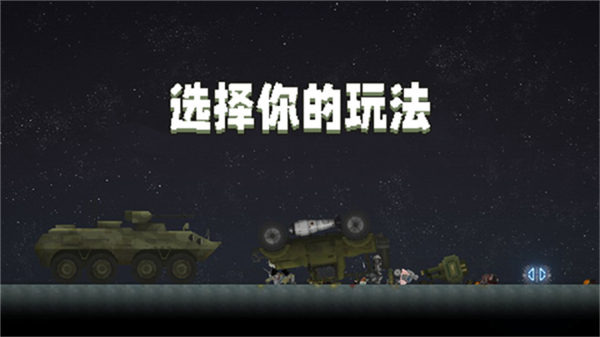 甜瓜游乐场35.0版本