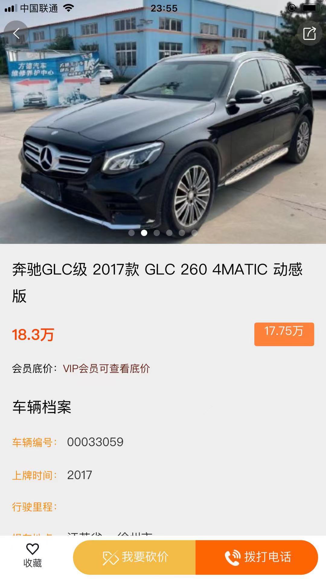 抵押车淘车夫网App