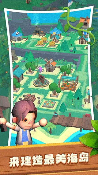 海岛原始人中文版