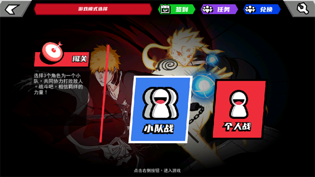 真死神VS火影绊