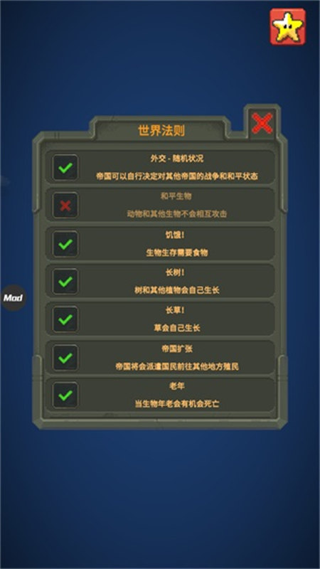 世界盒子工具