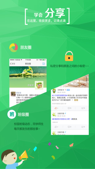 中国高等教育学信网app下载