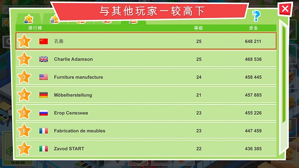 包工头模拟器免费版
