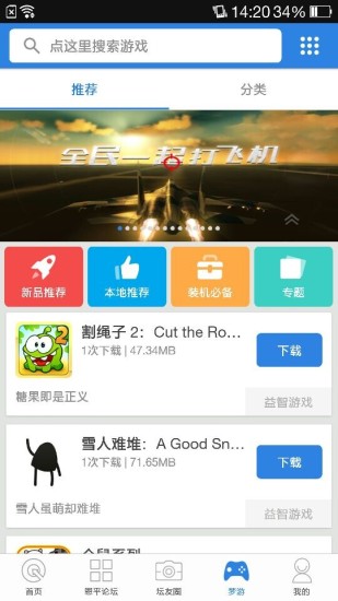 恩平论坛app