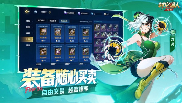 时空猎人觉醒福利微端
