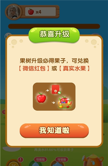 美丽果园新春版