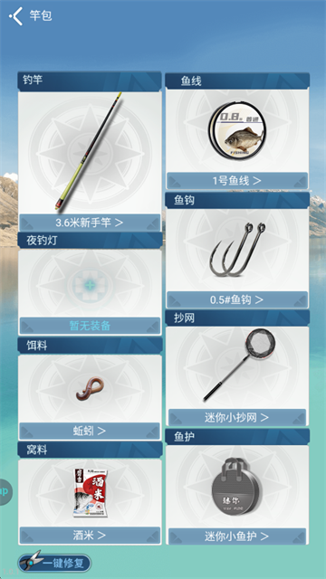 垂钓大师免广告