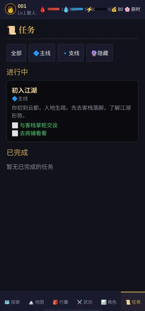仙途无疆