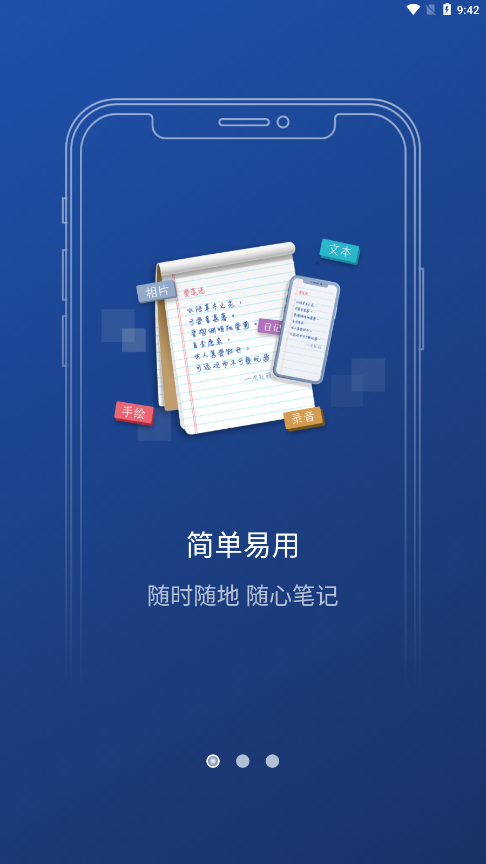 Notehot软件下载