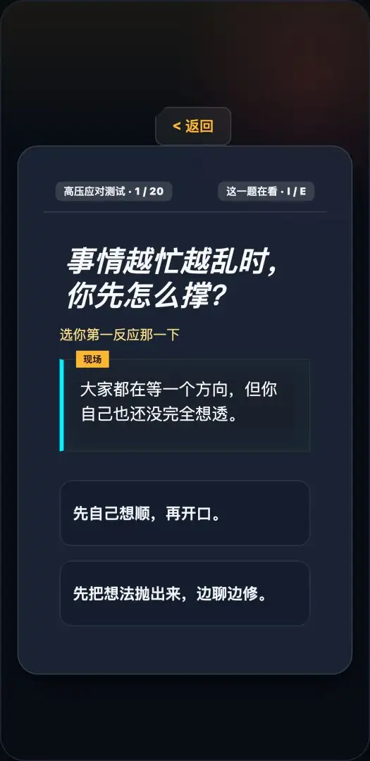 活到下班