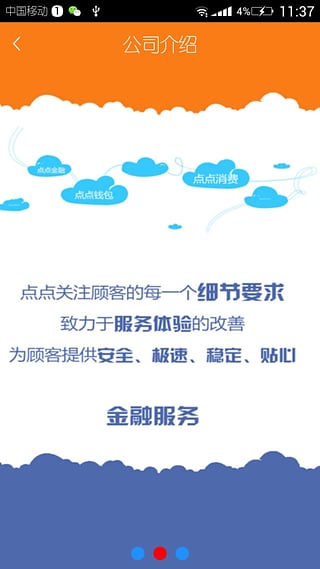 点点钱包官方app