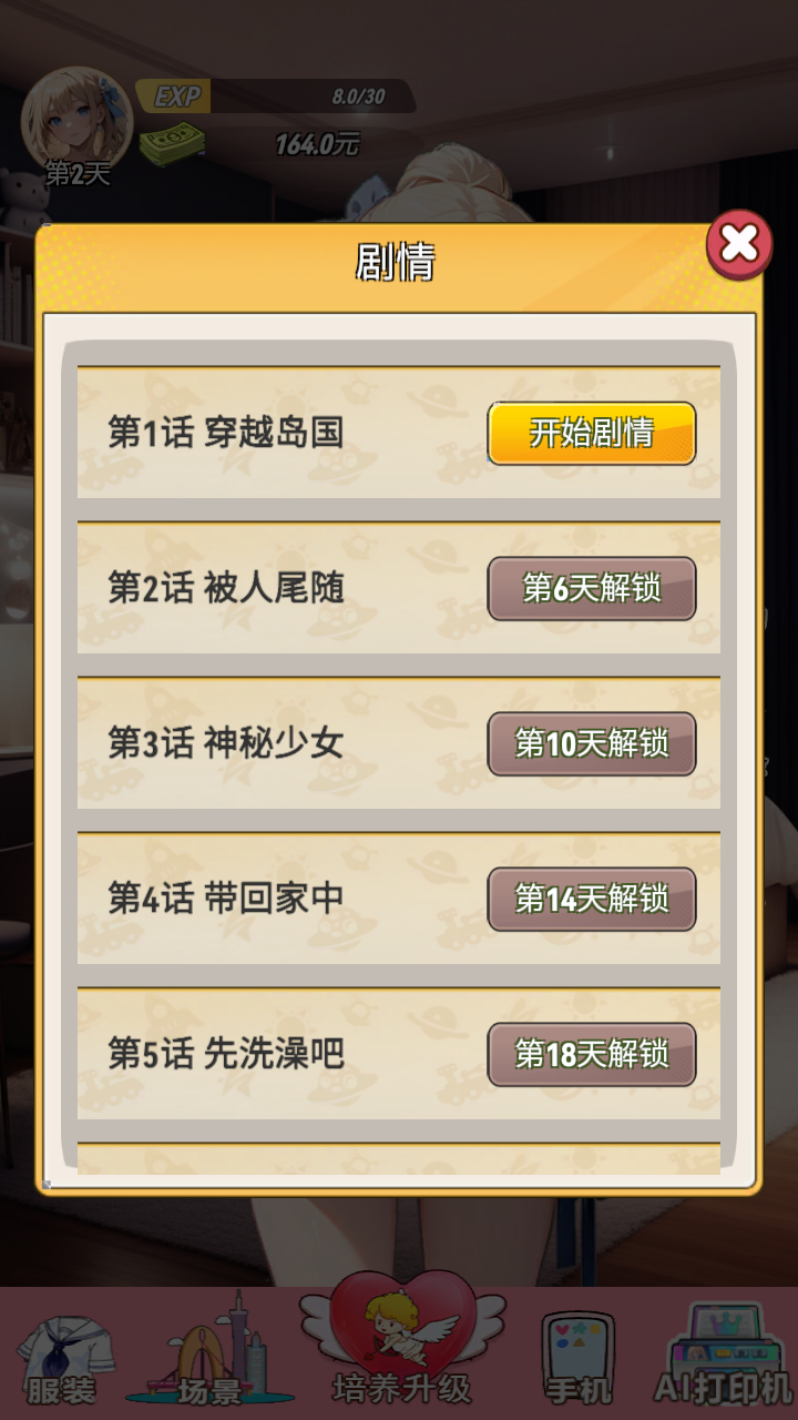 我的女友是声优