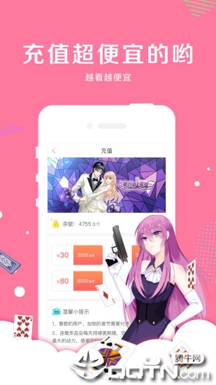 卡推漫画