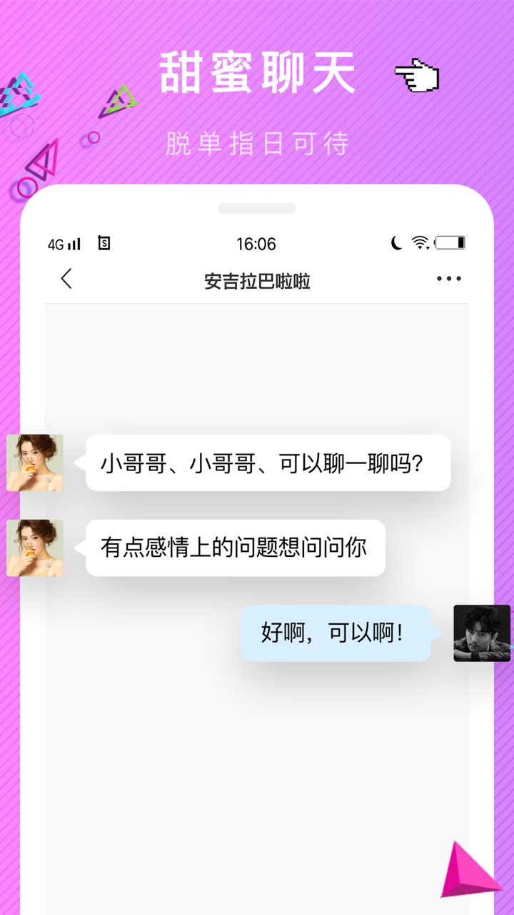 聊伴app