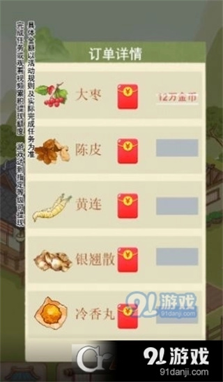 杏林世家