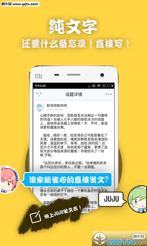 JUJU我的二次元生活