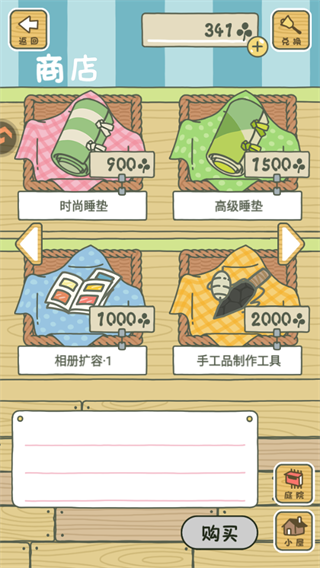 旅行青蛙中国之旅最新版