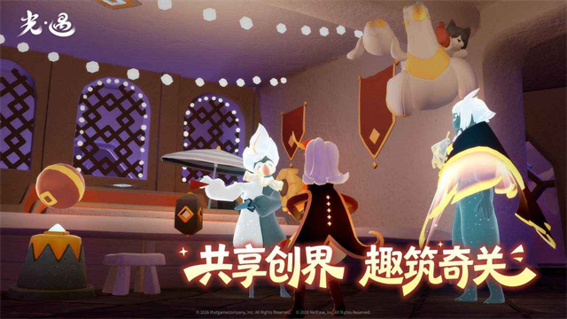 光遇中文版