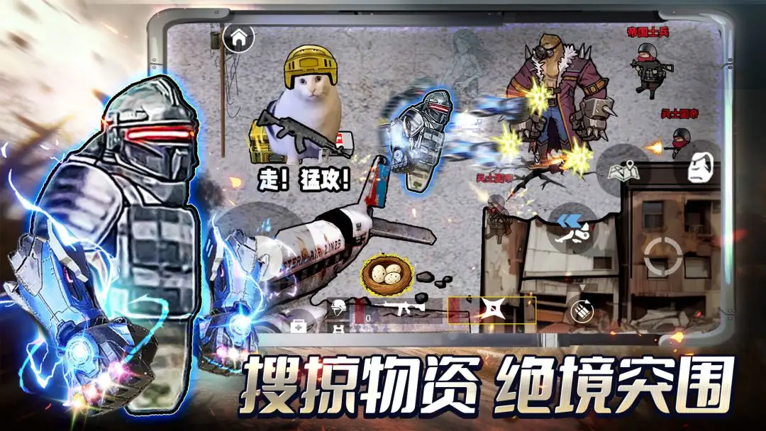 修勾地铁逃生2无广告版