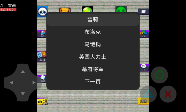 凌风乱斗
