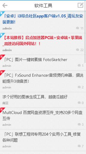 i3综合社区app