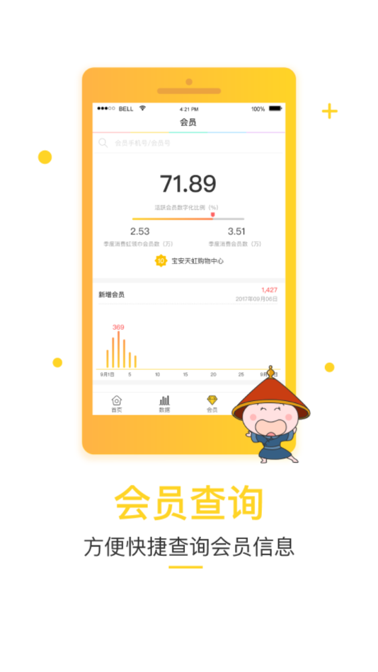 天虹小当+app