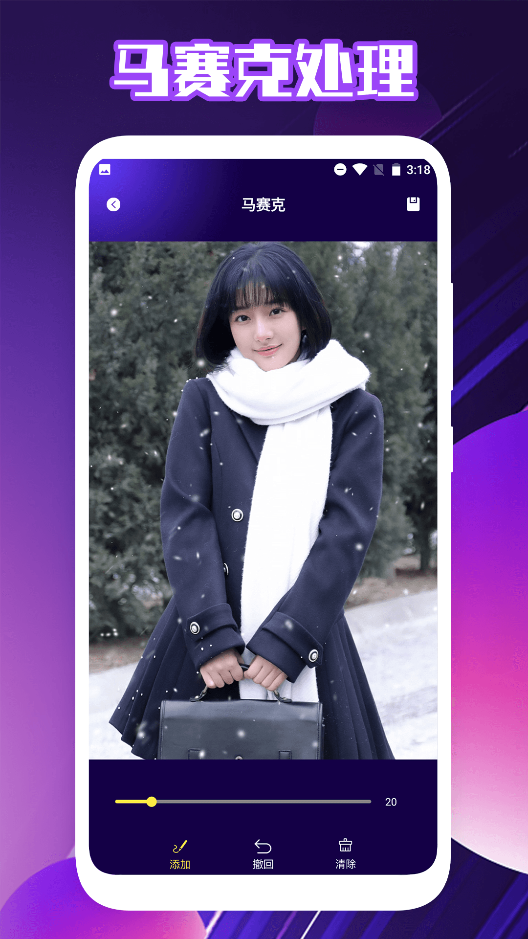 相片编辑app
