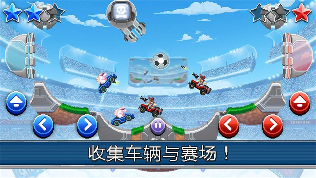 撞头赛车2足球版