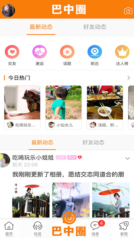 巴中之窗app