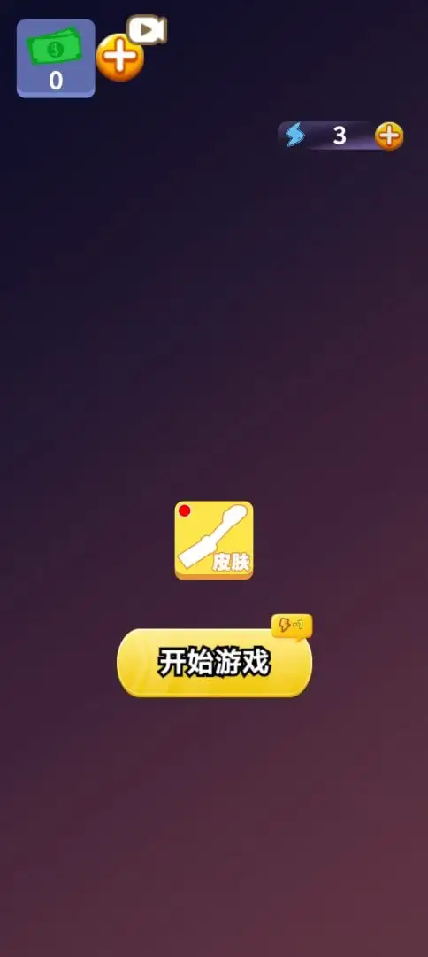 完美挑战王者