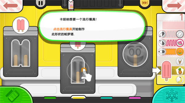 老爹冰棒店togo官方正版